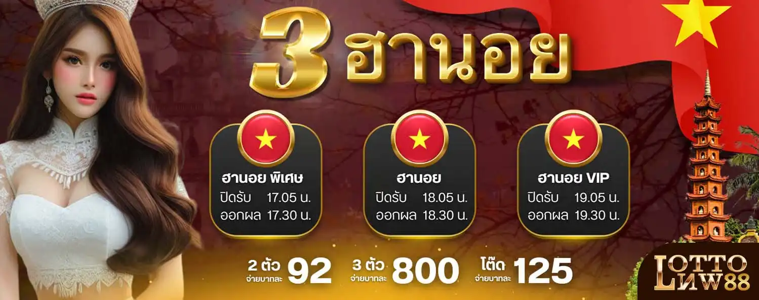 lottoเทพ
